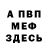 Кетамин VHQ Alekx Halip