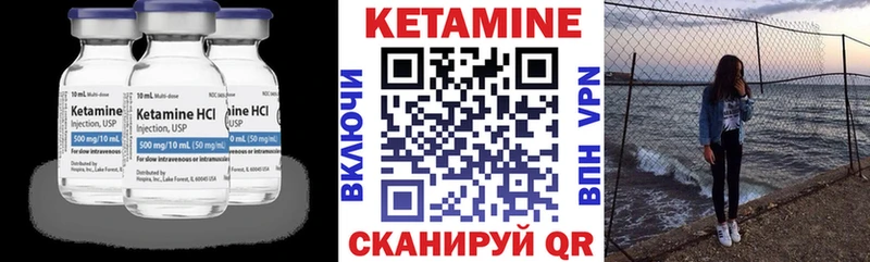 Кетамин ketamine  Берёзовка 