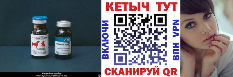 Кетамин ketamine Берёзовка