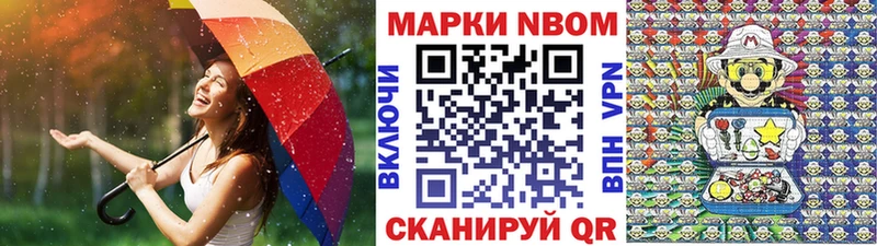 Наркотические марки 1500мкг  Берёзовка 
